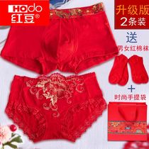 Red bean passion red wedding underwear underwear bride groom couple couple female lace male gift box this year