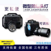 Ocean King IW5130A LT Stright Micro Waterproof Explosion-proof Headlight Fire Helmet IW5133 Zoom
