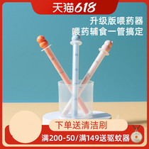 Baby syringe feeder baby baby anti-choking newborn needle feeding water artifact drip tube medicine artifact