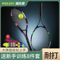 Tennis racket male beginner trainer Double practice set Student female single with line rebound ball self-training artifact