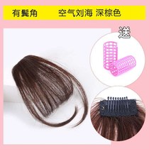 Air bangs real hair wig female comic fake bangs forehead ultra-thin natural invisible incognito Qi Liuhai wig film