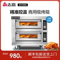 Chi Gao oven commercial large bread electric oven multifunctional large capacity cake pizza baking gas electric oven