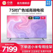 Xiaomi TV 5 75 inch 4k metal full screen wifi smart network LCD home big screen SMART TV