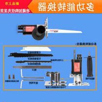 Electric chip drill to change the knife to the assembly small double turn saw with horse saw conversion head changer electric woodworking saw household