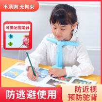 Child sitting position aligner eyesight protector Primary school students anti-bow correction and writing posture anti-myopia protection