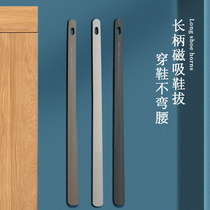 Simple Japanese plastic long handle shoehorn household magnetic suspension super long wear shoes auxiliary shoe pull handle shoe handle