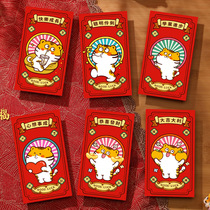 (Shake the same amount) Personality creative New Years Eve crush The red packet bag baby Cartoon Tiger New Year is a seal 2022 new