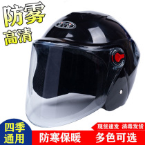 Autumn and winter car helmet men helmet fog warm all-inclusive windproof cold red ban kui Four Seasons General