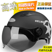 Safety helmet Harley mens and womens four seasons universal summer sunscreen Lightweight battery car helmet adjustable