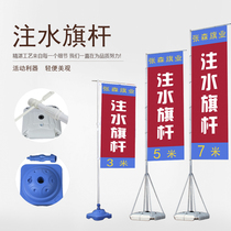 Waterway flag 5 M knife Flag Base Flagpole 3 outdoor water column colorful flag publicity flag double-sided sand water column flag