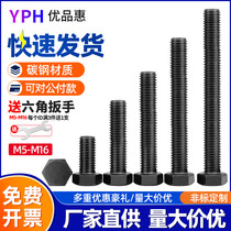 12 9 level full tooth outer hexagonal screw M6M8M10M12M14M16M18M20M24 high-strength screw bolt