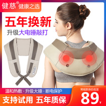 Jianci massage shawl beat neck shoulder neck massage home waist shoulder heating multi-function massager