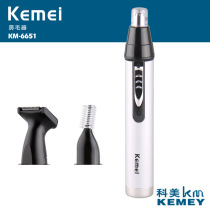 Cross - border speed sell KM - 6651 electric nasal hair charging electric nasal trimmer suite Komei
