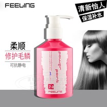 Fei Ling fiber hair styling cream heat insulation hair cream repair hair scales moisturize hair soft texture moisturizing heat resistance