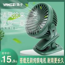  Yangtze USB small fan Mini student dormitory clip small charging portable desktop desktop mute fan