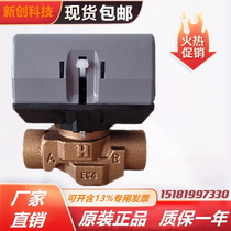 Honeywell solenoid valve Electric fan coil two-way two-way three-way air conditioning water valve VC VN6013 4013