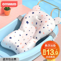 Newborn baby bathing baby bathe artifact can sit and lie suspended bath mat bath net tub bath mat net pocket