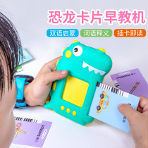 Young children bilingual educational enlightenment card machine early education machine reading toys baby English learning artifact