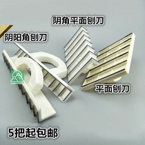Yin and Yang angle Planer Yin angle flat blade Wall grinding and leveling wall painter Planer shovel Wall skin