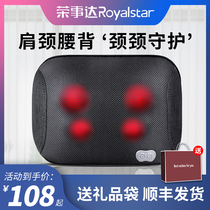 Rongshida shoulder cervical vertebra massager neck waist back neck shoulder neck electric instrument household car pillow artifact