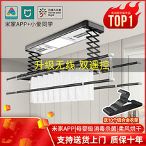 Xiaomi lot electric drying rack indoor balcony intelligent remote control automatic lifting clothes dryer