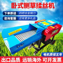 Grass machine household breeding cattle and sheep 220V small kneading silk integrated dry and wet straw horizontal cutting grass mower