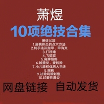 Full version of Xiaoyus 10 Skill Set 10 Episodes of high-definition video calling for snoring and rhinitis