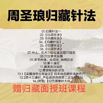 2021 zhou Shenglang hominin Law 14 episodes of high-definition video Another gift: the face-granting class 24H automatic shipping