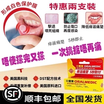 Hong Kong made in the United States Oralmedic rash oral gel ointment tongue ulcer