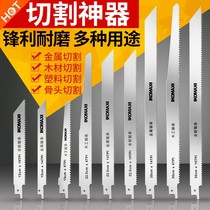From the original German reciprocating saw saber saw blade woodworking metal all-round cutting fine tooth saw blade electric saw blade