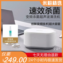Xiaomi Eraclean Frequency Conversion Ultrasonic Cleaner Glasses Jewelry Home Cleaner Ultraviolet Germicidal Cleaning