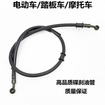 Electric car mens 125 150 motorcycle scooter front brake oil pipe Fuxi ghost 100 disc brake oil pipe