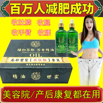 Beauty salon weight loss kit box thin whole body fat burning cream stubborn body slimming cream massage thin belly thin leg essential oil