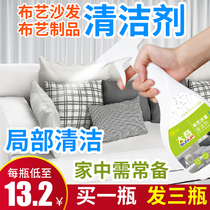 Fabric sofa cleaner Wash-free carpet wall cloth Dry cleaning wash-free decontamination Mattress technology cloth cleaning artifact