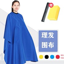 Haircut apron Hair cut Adult household hair apron pocket haircut waterproof splash haircut shawl Hair cut apron