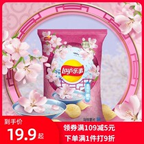  (New product)Happy potato chips 2021 Spring limited 116g*3 bags cherry chestnut bayberry flavor snacks Snacks
