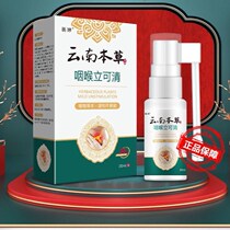 Inflammation of the tonsils hypertrophy swelling spray phlegm in the throat foreign body sensation swollen throat pain follicular hyperplasia dry itching spray