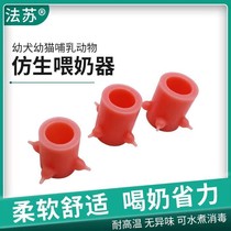 Kitty Dog Feeder Puppy Pacifier Soft Cat Supplies Newborn Kitten Dog Bunny Feeder