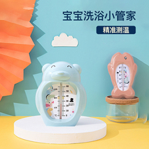 Little white bear baby electronic water thermometer baby temperature measuring bath water temperature meter newborn bath thermometer temperature