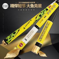 Japan imported Guangwei short-Section hand pole ultra-light hard carbon fishing rod Longyun generation 28 Tiaoxi stream Rod black pit carp
