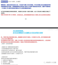  Electronic version of Fa Shuo exam analysis Re-typesetting recitation materials--small rainbow