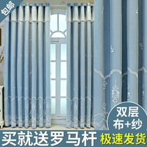 Curtain 2021 new living room high-grade atmospheric curtain rod a set of cloth yarn integrated double-layer full shading bedroom