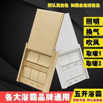 Bath switch four open Bath switch 86 type 4 four open 5 five open universal sliding cover bathroom toilet waterproof 16aA