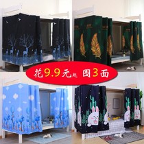 (Send rope and hanging ring)College dormitory bed curtain upper and lower bunk chain simple shading cloth bed net bed curtain
