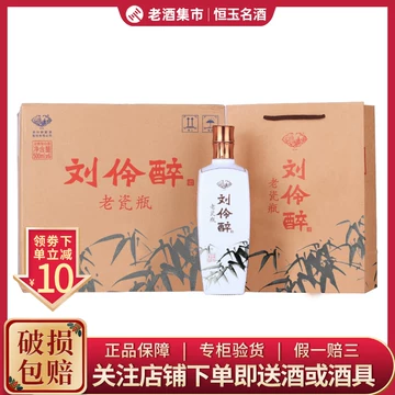 刘伶醉限量版万坛酒林黑金版60度500ML*6瓶装浓香型白酒原浆酒