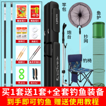 Fishing Rod set full set of hand rod fish fishing supplies Daquan fishing gear set combination full set of equipment ten famous brands