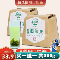 Rizhao green Tea 2021 new tea spring tea Cloud tea Shandong fried green alpine tea Chestnut bulk 500g strong fragrance