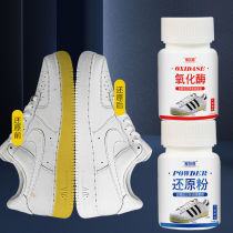 Erqi oxidase small white shoes to yellow shoes yellow to reduce oxidation and reducing agent powder washing white shoes artifact cleaning