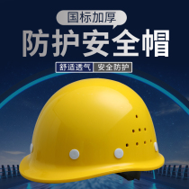 Glass steel safety helmet Site breathable national standard Anti-smashing construction Summer building Lauprotect helmet Free printed word