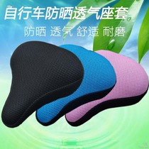 Ordinary bicycle with cotton seat cover shared bicycle special fabric seat cover four seasons universal breathable heat insulation seat cover
